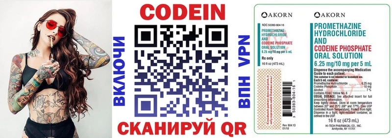 наркотики  Коркино  Codein напиток Lean (лин) 