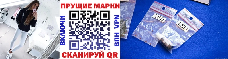 Наркотические марки 1,8мг  купить наркоту  Коркино 